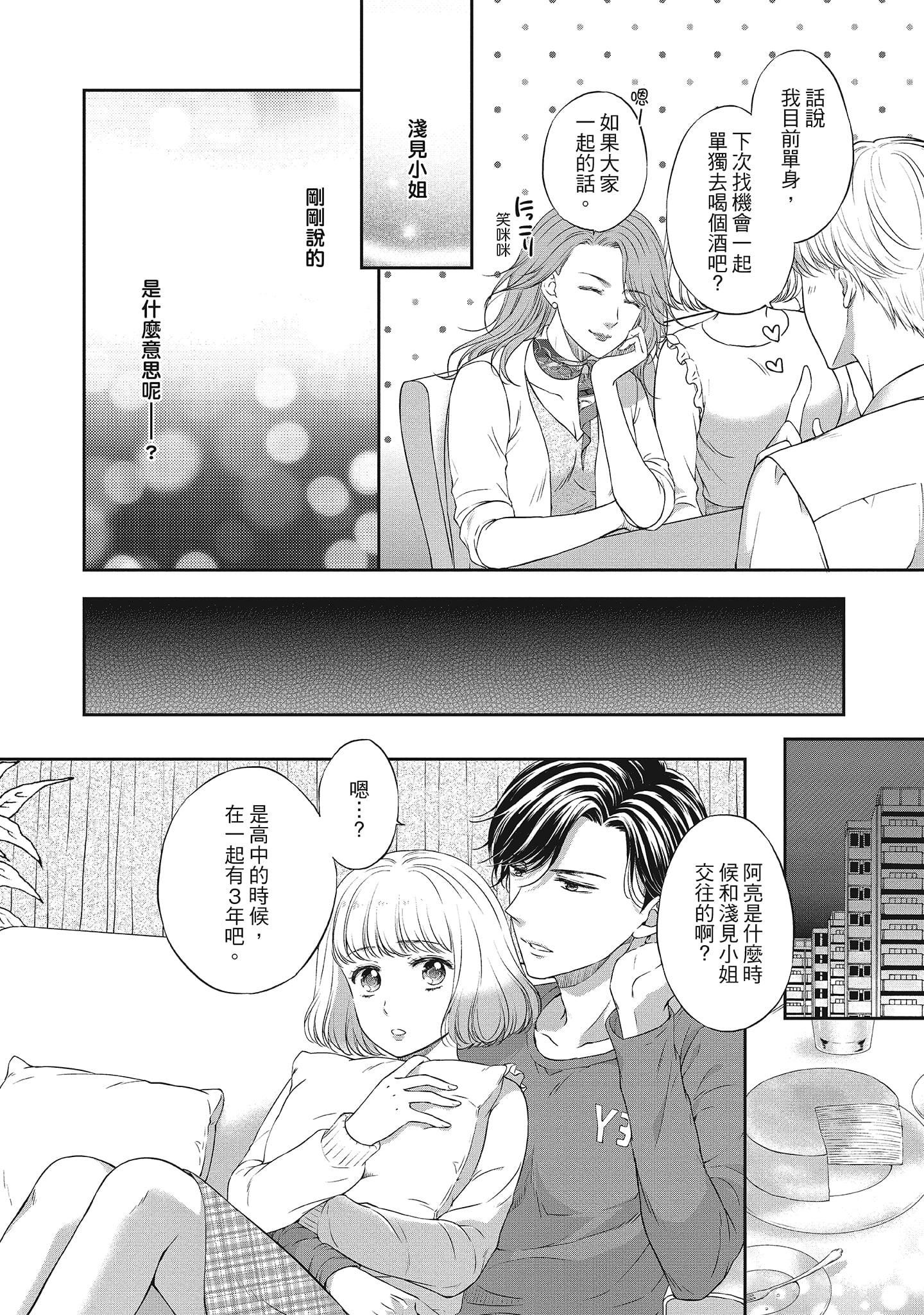 [三夏]肉肉女友与甜食男友～甜腻系床上减肥大作战～[三夏]肉肉女友与甜食男友～甜腻系床上减肥大作战～