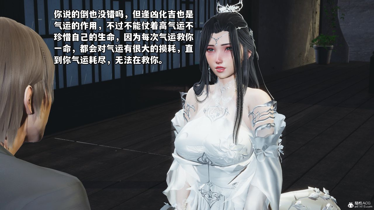 [3D]我成瞭大反派第66话