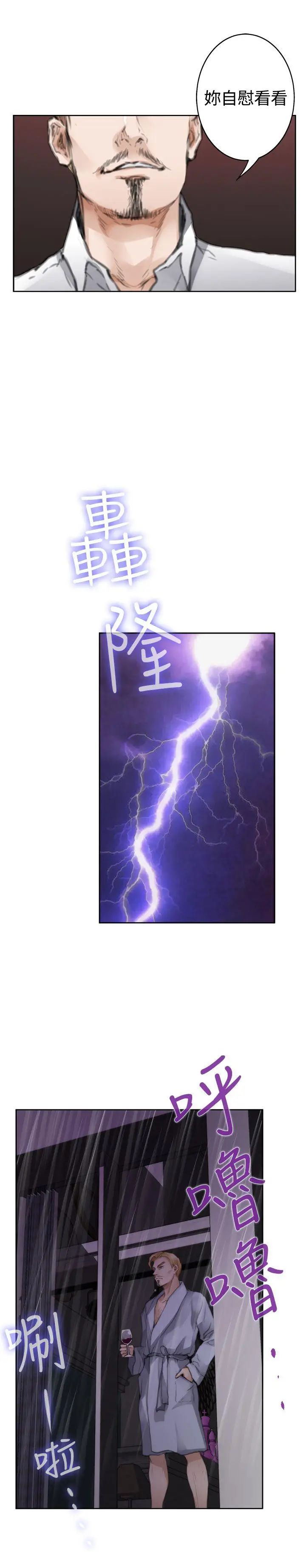 H-Mate外传第1话-深爱快乐的男人-01话