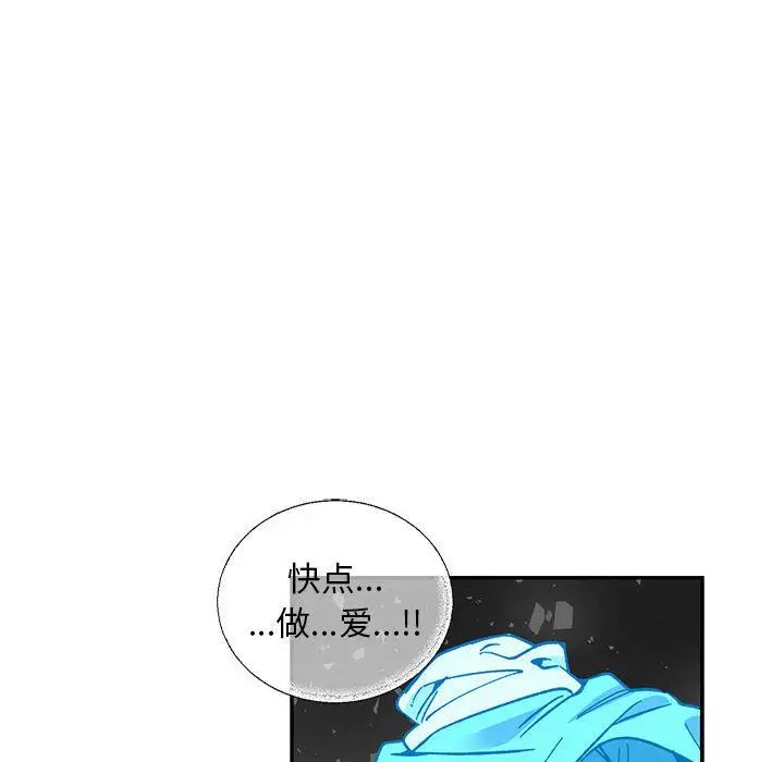 亲爱的你-Liebling!第52话