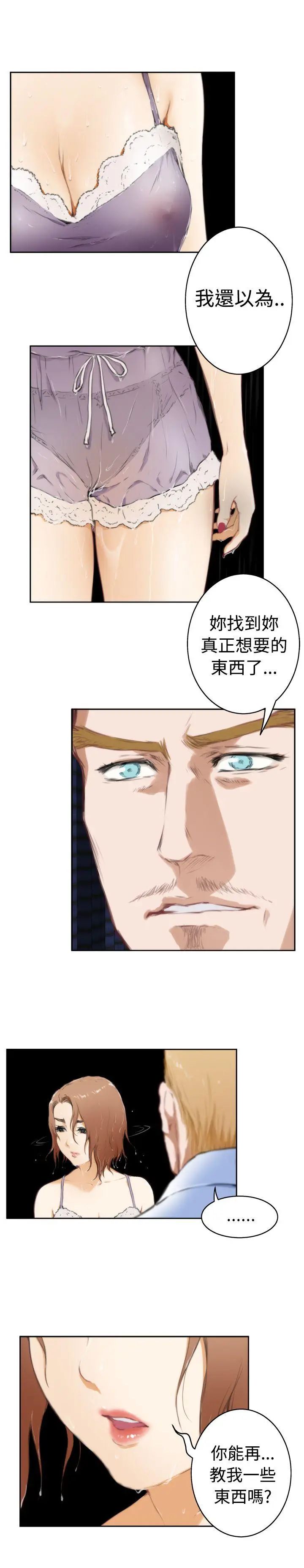 H-Mate外传第1话-深爱快乐的男人-01话