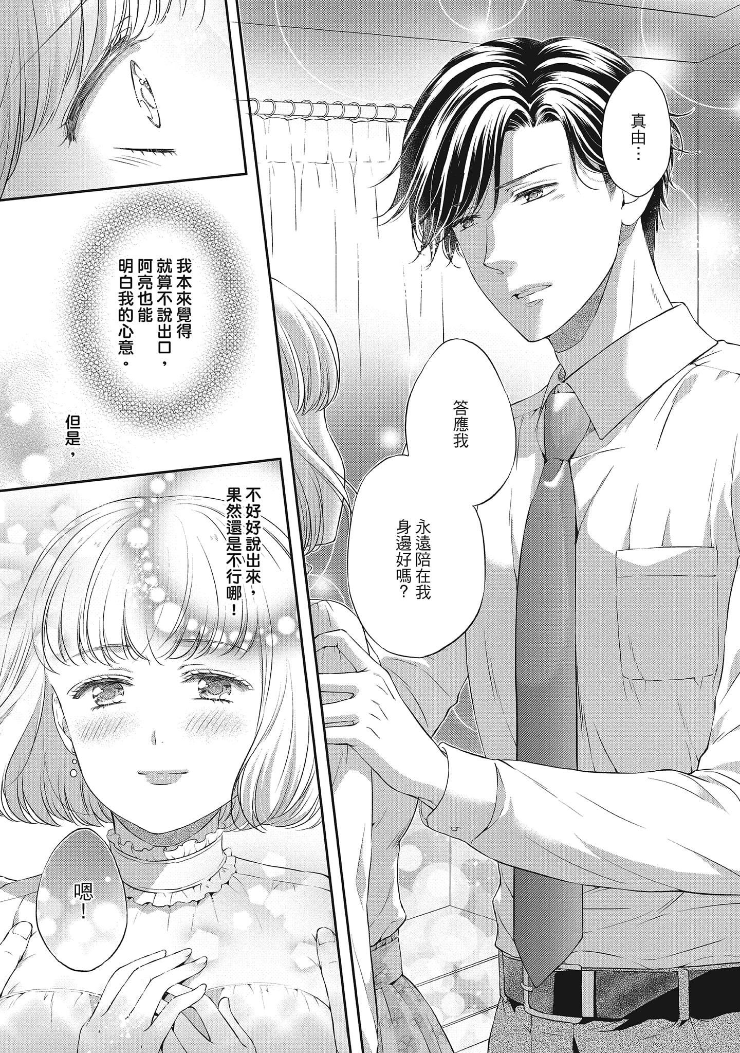 [三夏]肉肉女友与甜食男友～甜腻系床上减肥大作战～[三夏]肉肉女友与甜食男友～甜腻系床上减肥大作战～