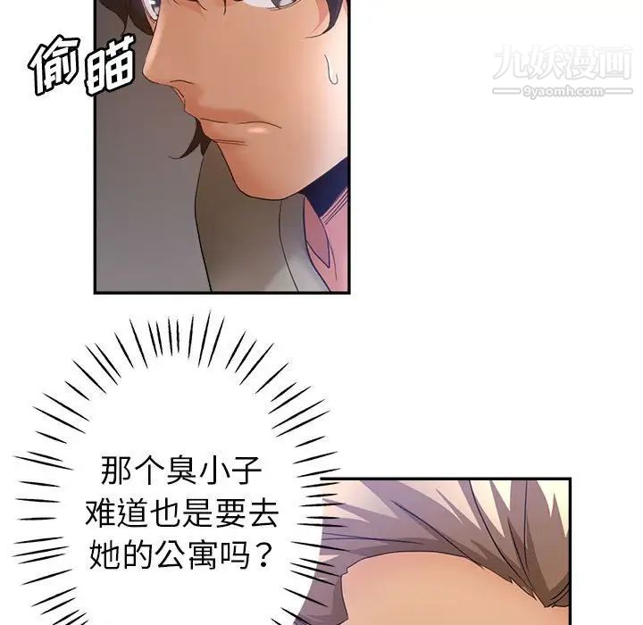 继母的姐妹们第19话