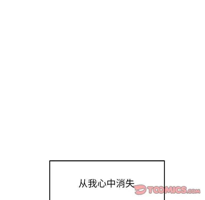 亲爱的你-Liebling！第52话