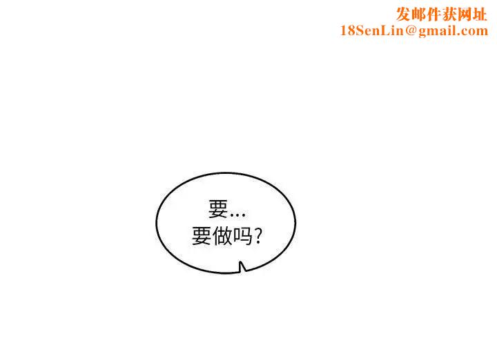亲爱的你-Liebling!第53话