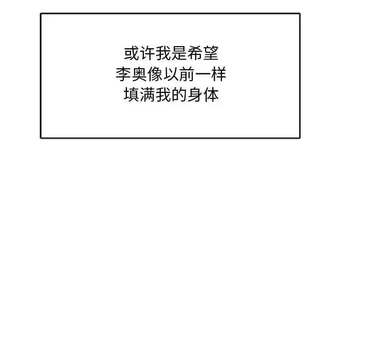 亲爱的你-Liebling!第53话