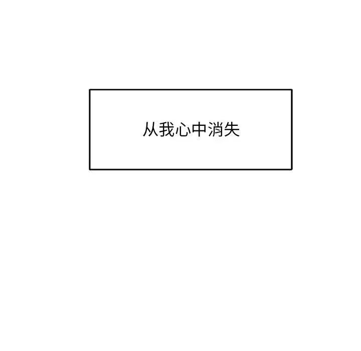 亲爱的你-Liebling!第53话