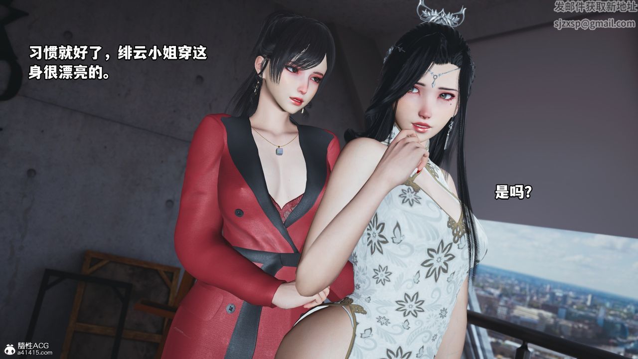 [3D]我成瞭大反派第66话