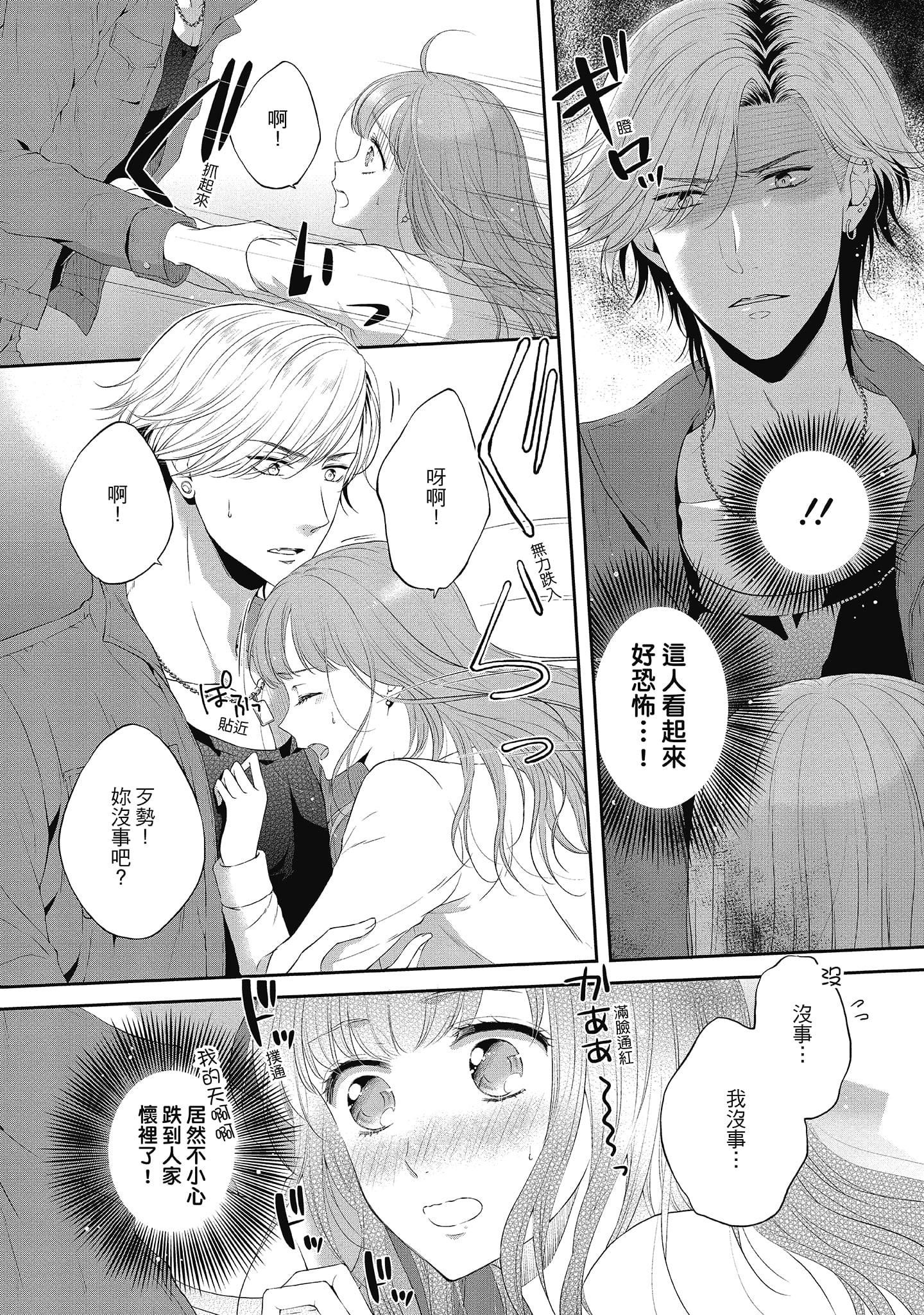 [三夏]肉肉女友与甜食男友～甜腻系床上减肥大作战～[三夏]肉肉女友与甜食男友～甜腻系床上减肥大作战～