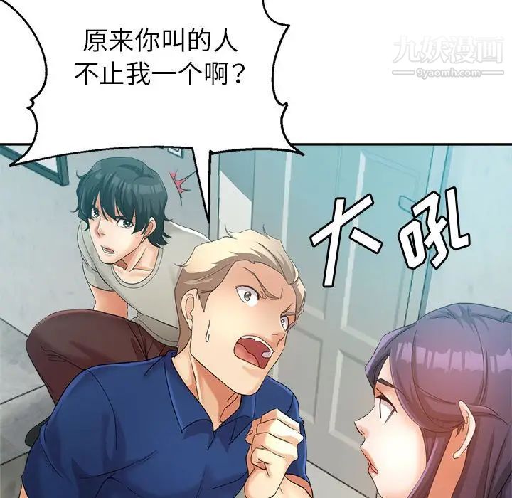 继母的姐妹们第19话