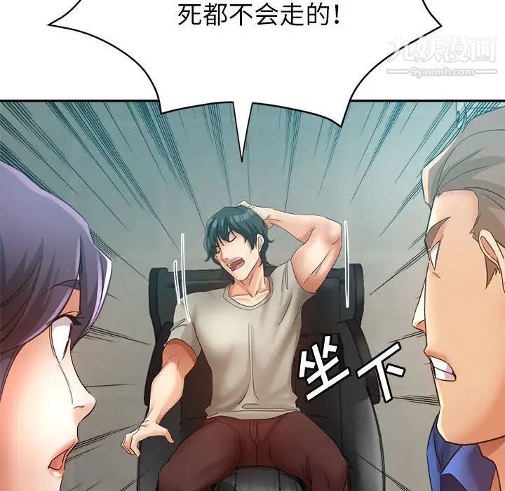 继母的姐妹们第19话