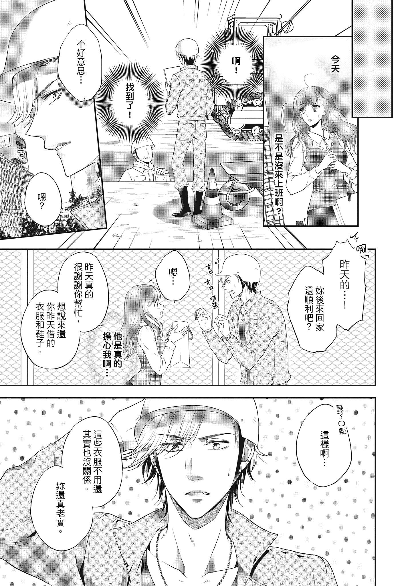 [三夏]肉肉女友与甜食男友～甜腻系床上减肥大作战～[三夏]肉肉女友与甜食男友～甜腻系床上减肥大作战～