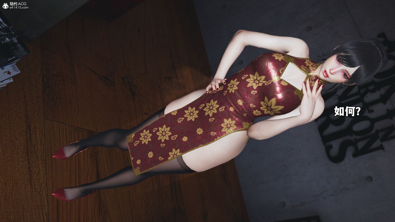 [3D]我成瞭大反派第67话