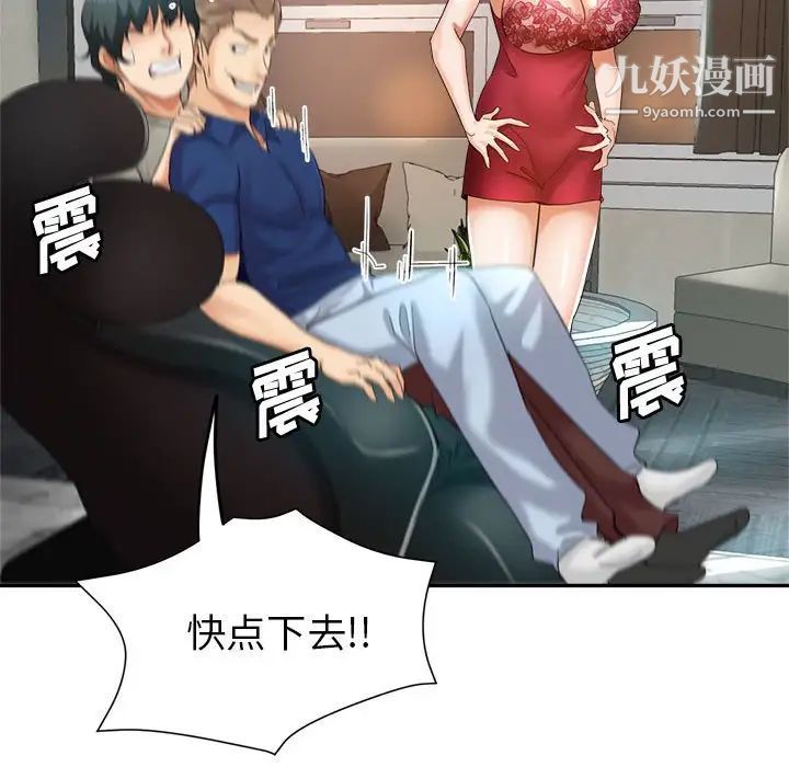 继母的姐妹们第19话