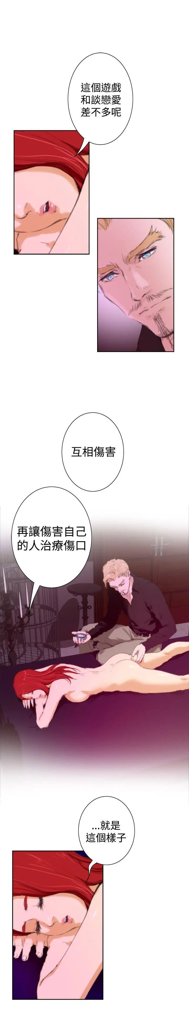 H-Mate外传第3话-深爱快乐的男人-03话