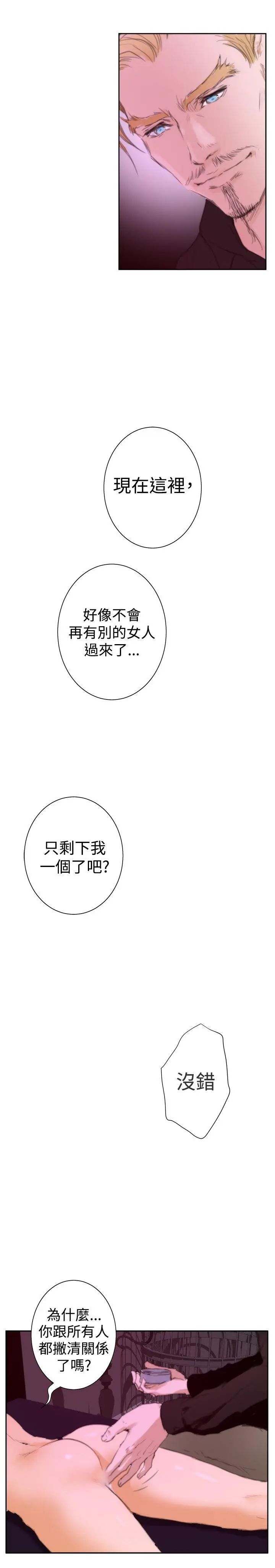 H-Mate外传第3话-深爱快乐的男人-03话