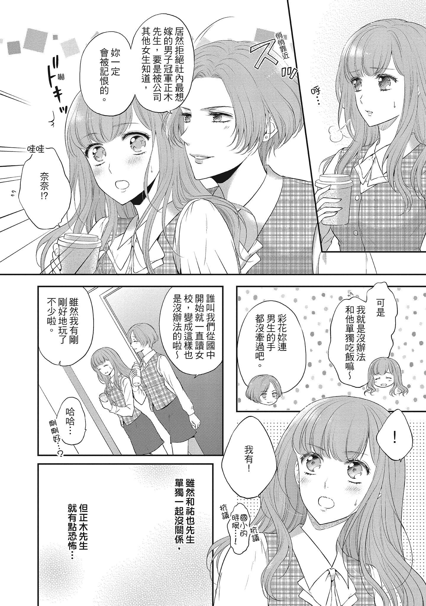 [三夏]肉肉女友与甜食男友～甜腻系床上减肥大作战～[三夏]肉肉女友与甜食男友～甜腻系床上减肥大作战～