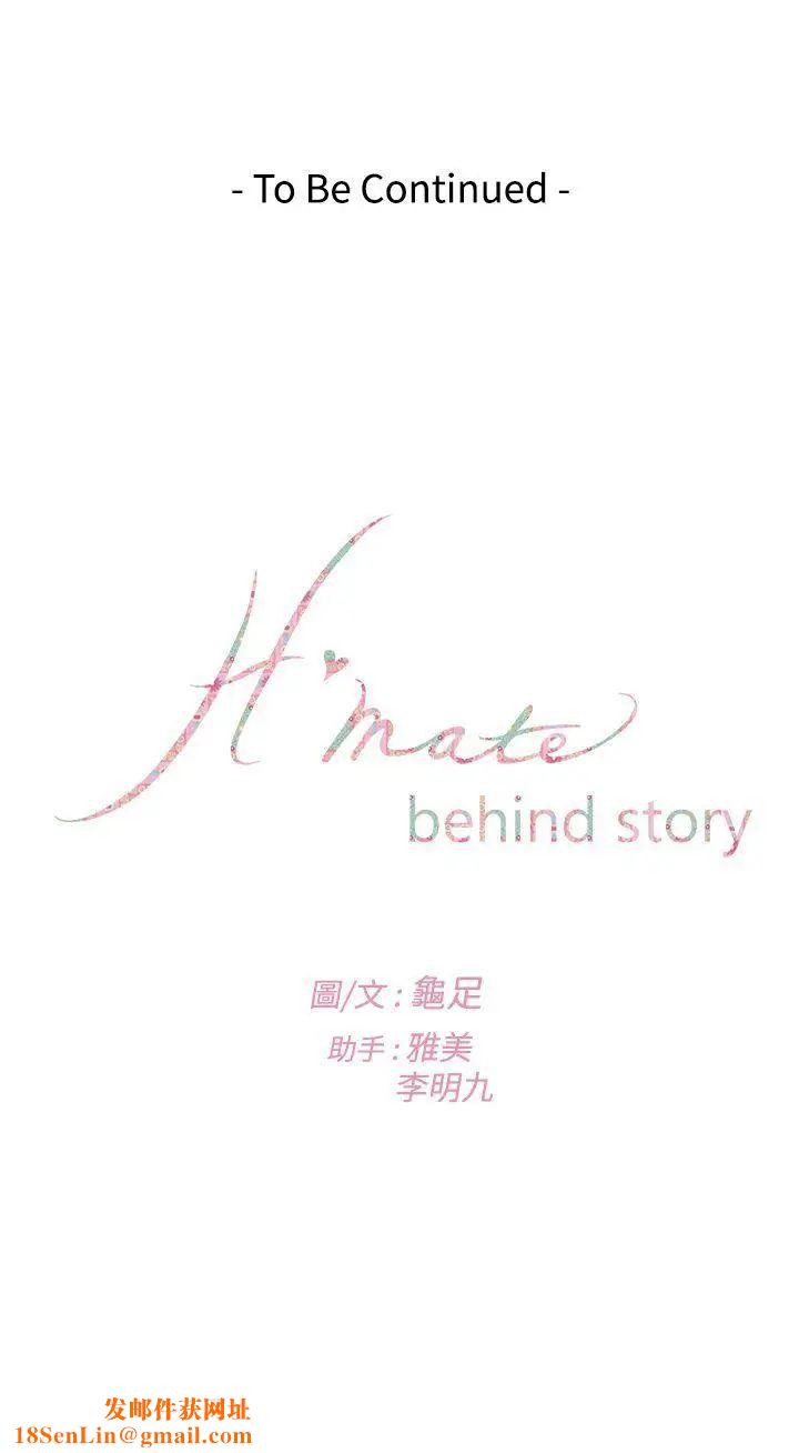 H-Mate外传第3话-深爱快乐的男人-03话