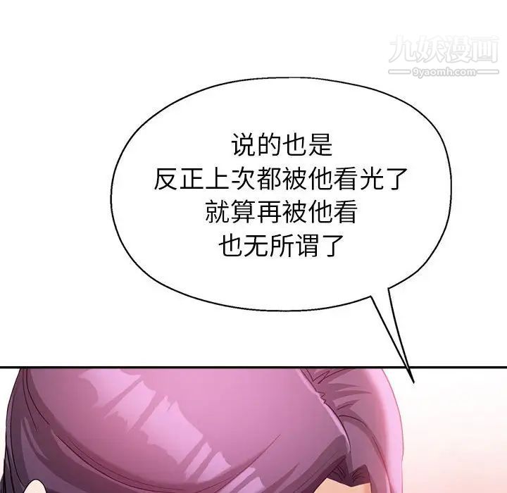 继母的姐妹们第19话