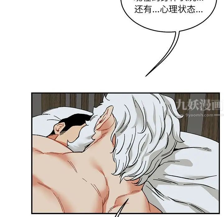 亲爱的你-Liebling!第53话