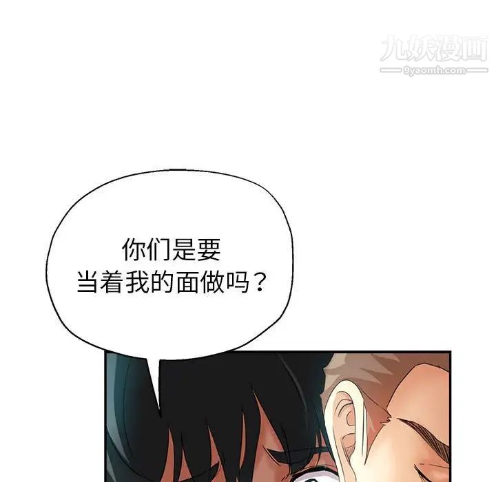 继母的姐妹们第19话