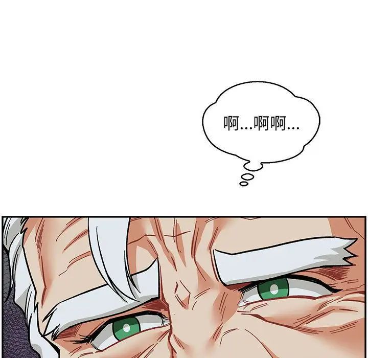 亲爱的你-Liebling！第53话