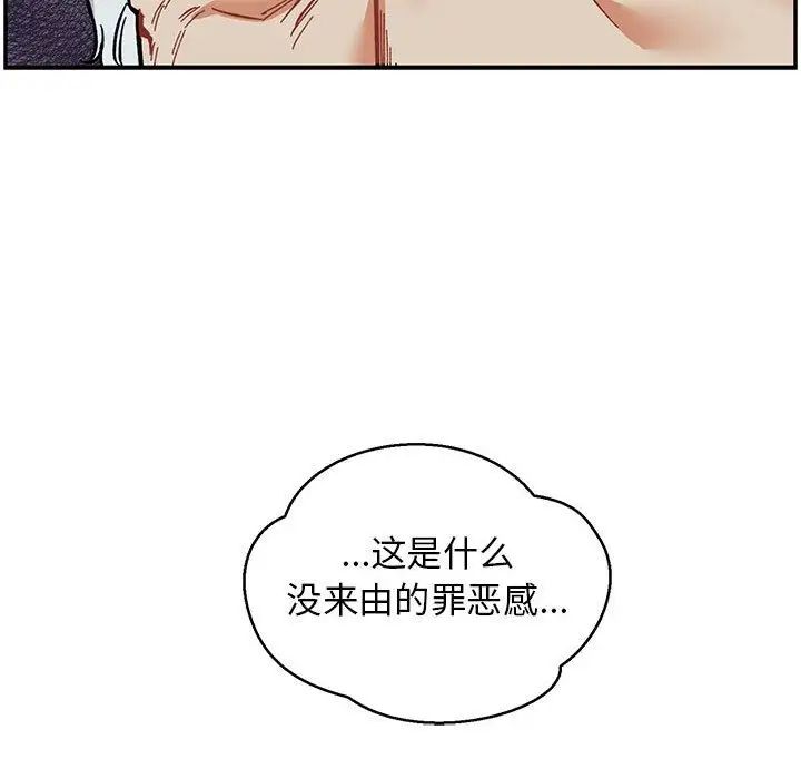 亲爱的你-Liebling！第53话