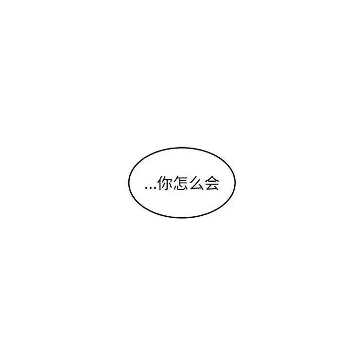 亲爱的你-Liebling!第53话