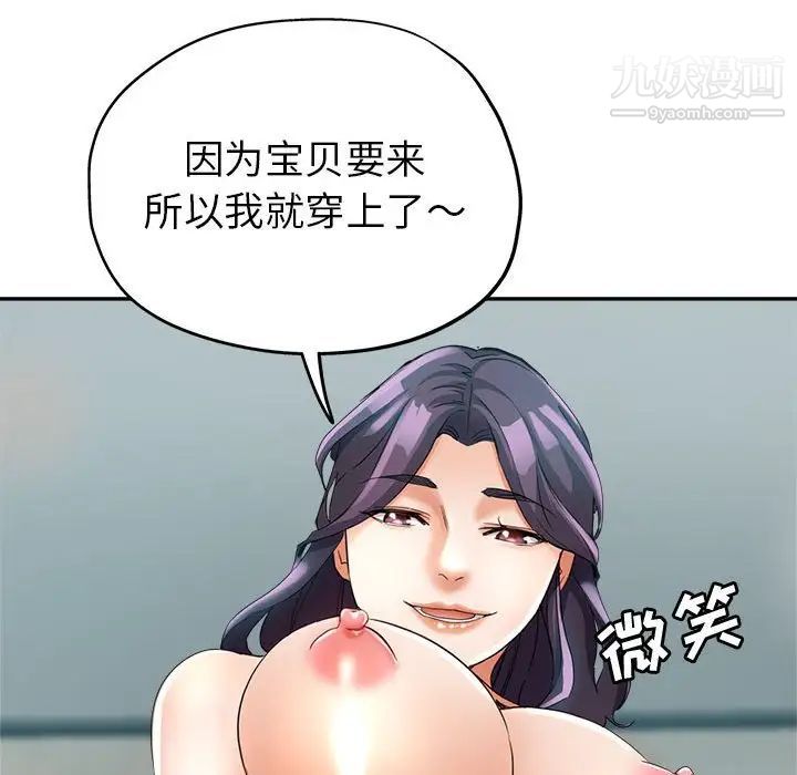 继母的姐妹们第19话