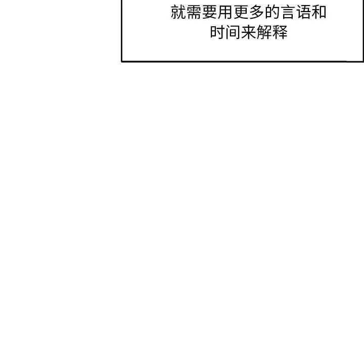 亲爱的你-Liebling！第53话