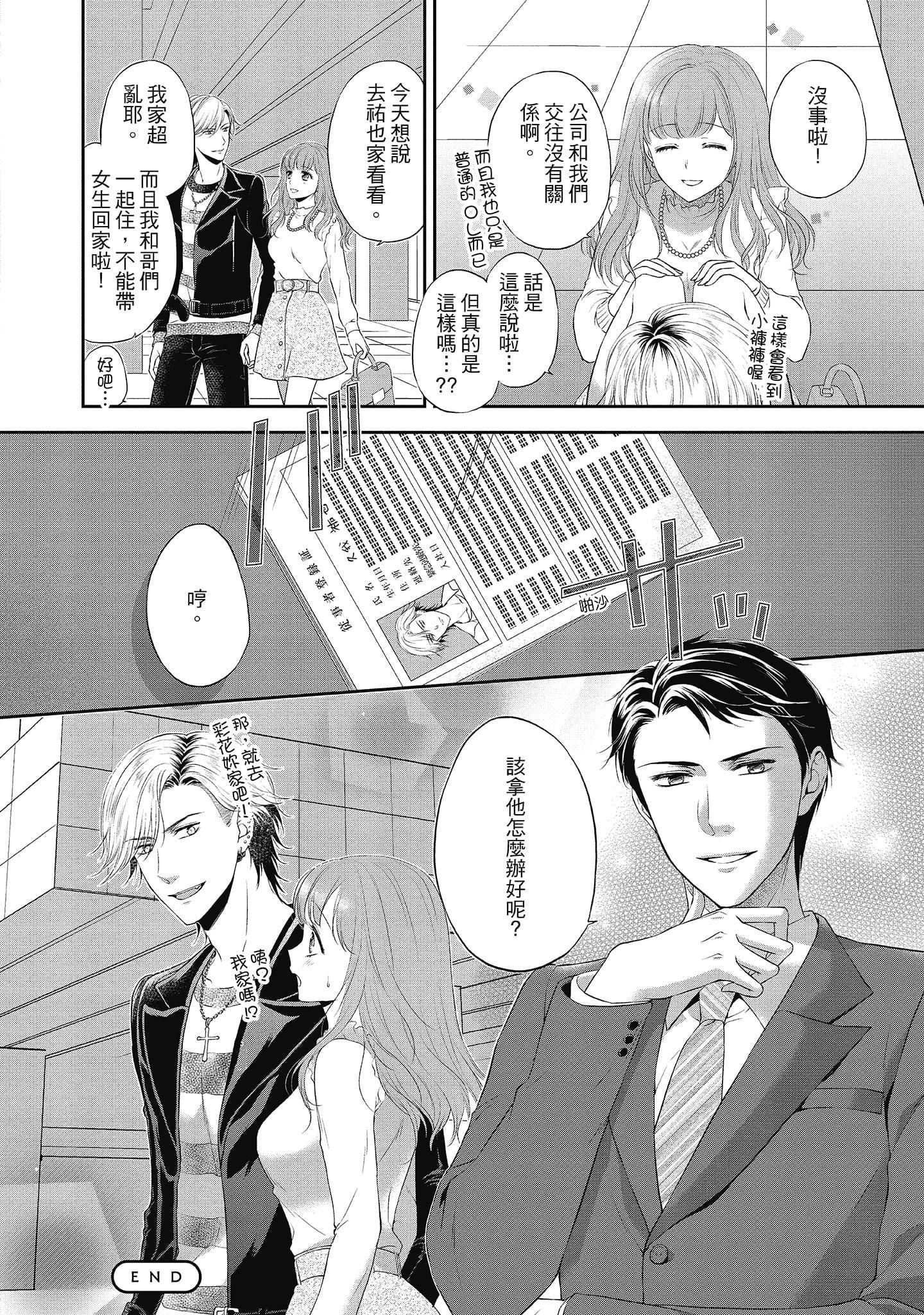 [三夏]肉肉女友与甜食男友～甜腻系床上减肥大作战～[三夏]肉肉女友与甜食男友～甜腻系床上减肥大作战～