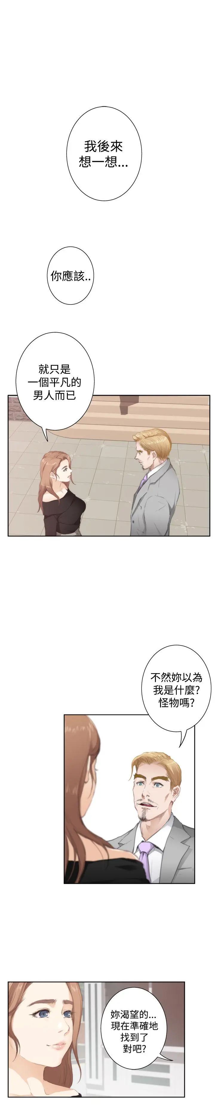 H-Mate外传第4话-深爱快乐的男人-04话