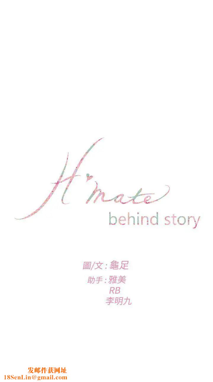 H-Mate外传第4话-深爱快乐的男人-04话