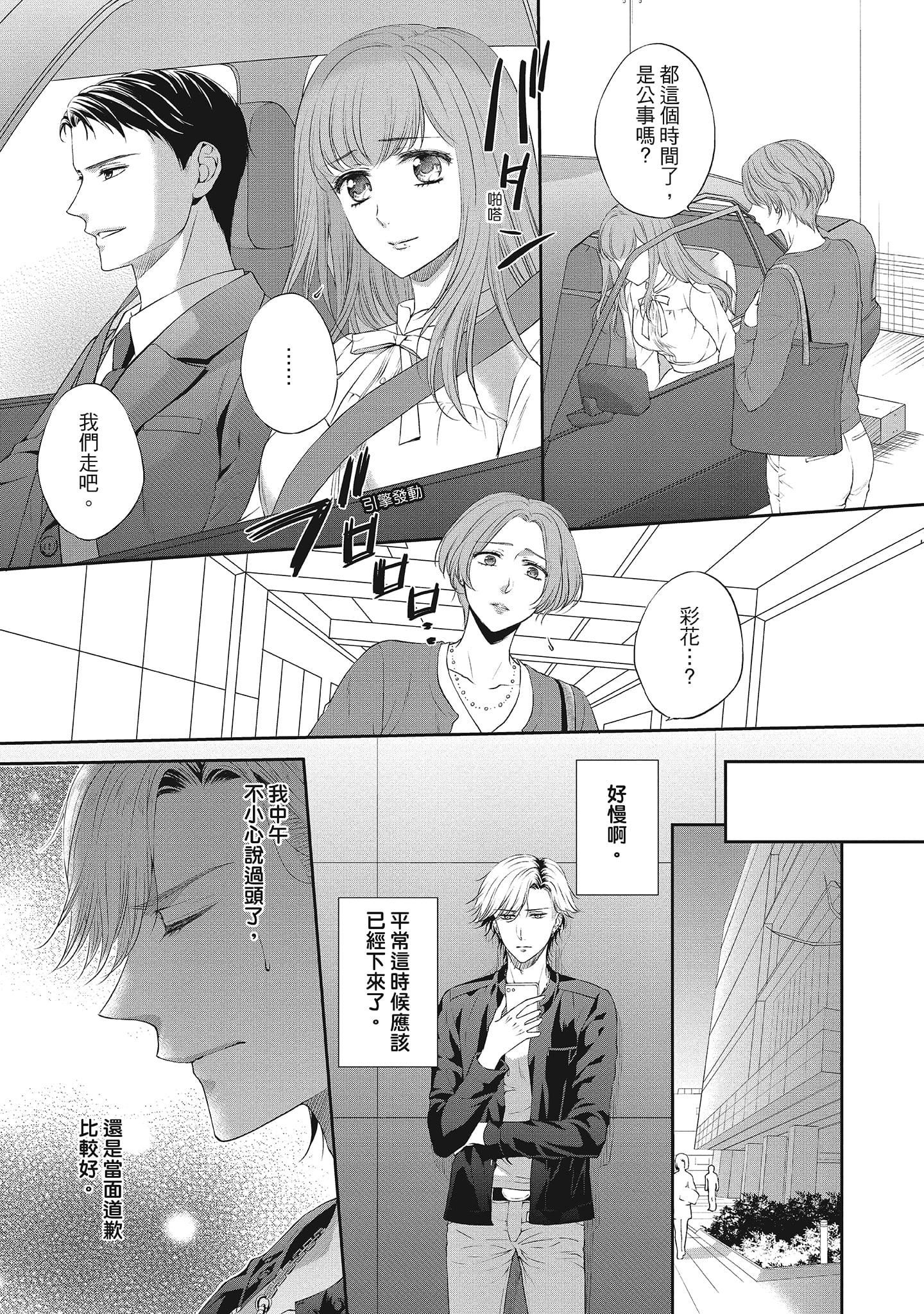 [三夏]肉肉女友与甜食男友～甜腻系床上减肥大作战～[三夏]肉肉女友与甜食男友～甜腻系床上减肥大作战～