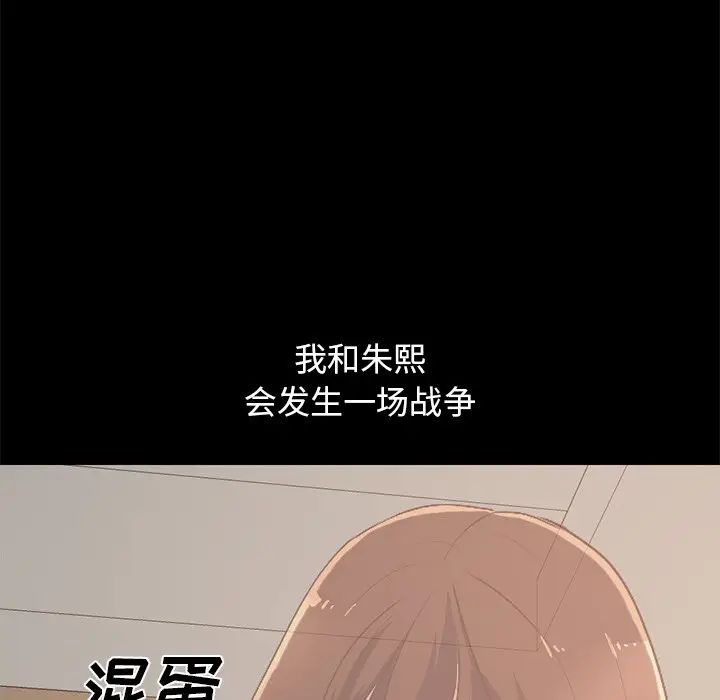 不该有的爱情第8话