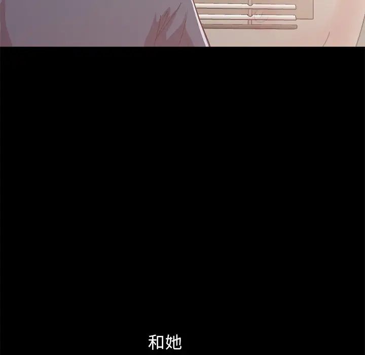 不该有的爱情第8话