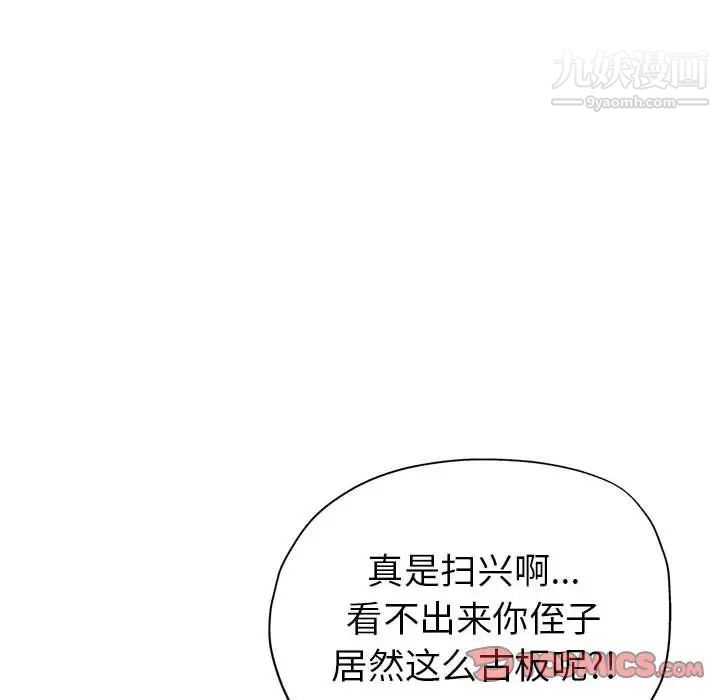 继母的姐妹们第20话