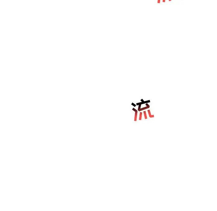 亲爱的你-Liebling!第53话