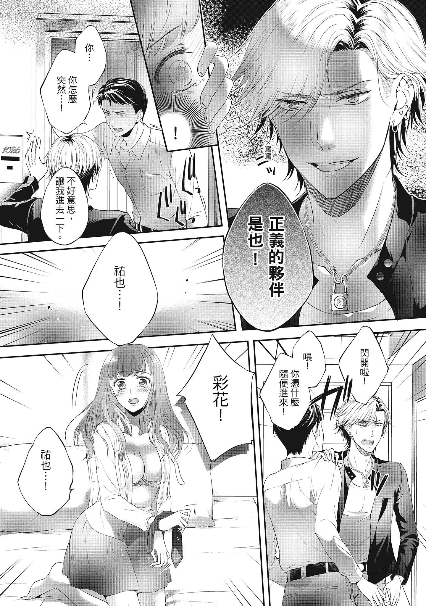 [三夏]肉肉女友与甜食男友～甜腻系床上减肥大作战～[三夏]肉肉女友与甜食男友～甜腻系床上减肥大作战～