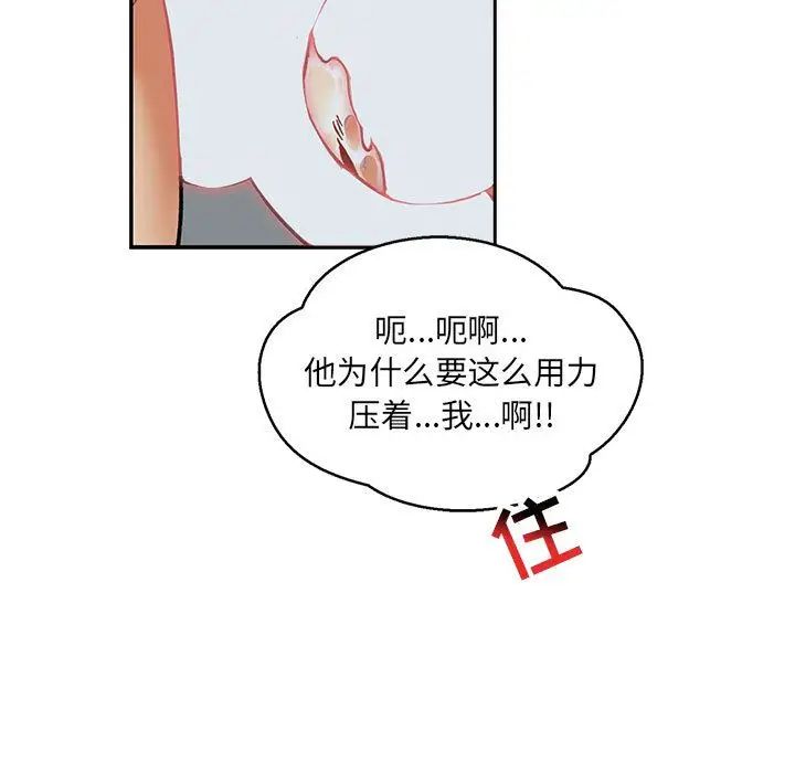 亲爱的你-Liebling！第53话