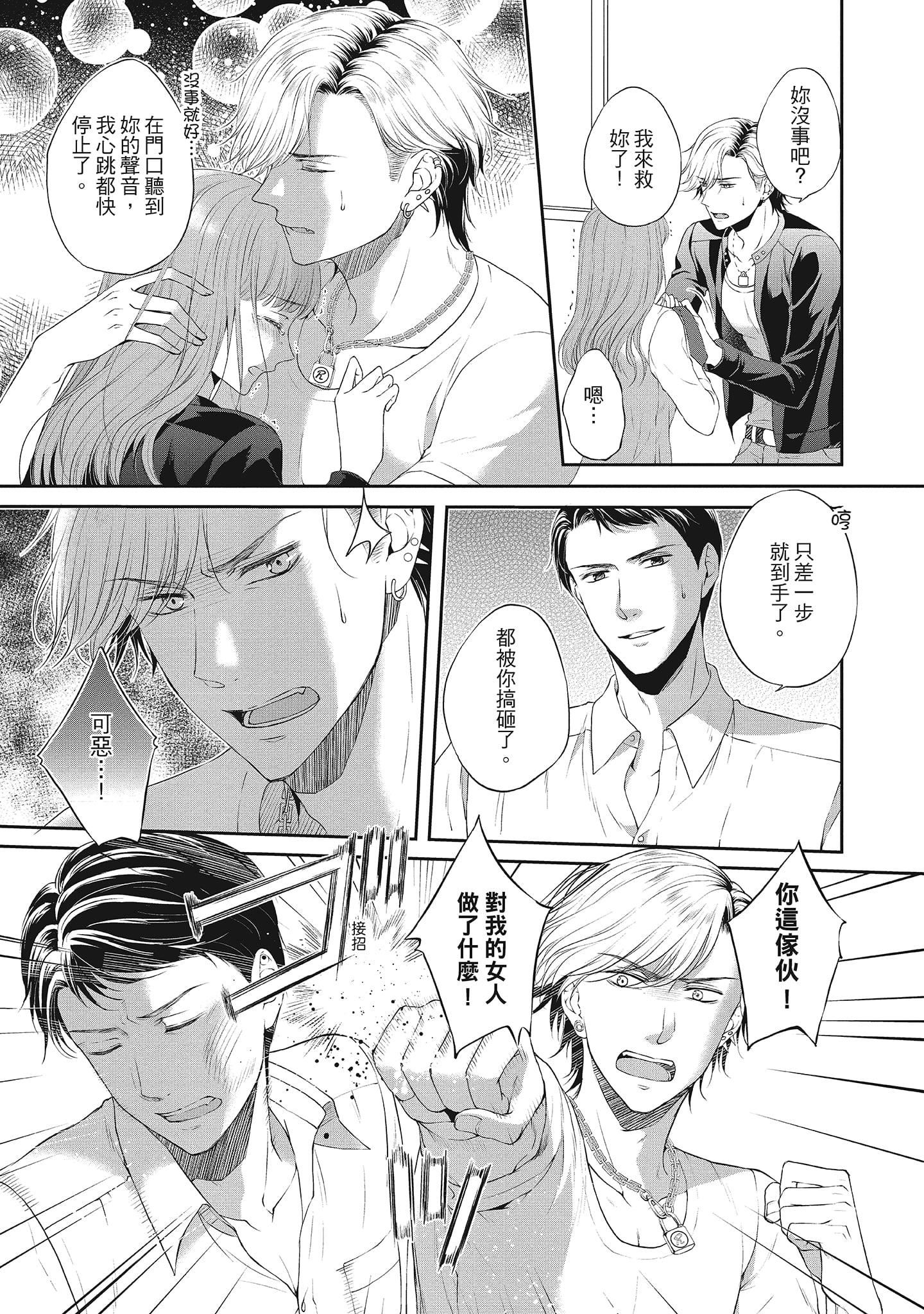 [三夏]肉肉女友与甜食男友～甜腻系床上减肥大作战～[三夏]肉肉女友与甜食男友～甜腻系床上减肥大作战～