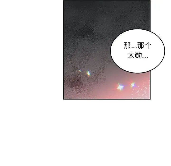 亲爱的你-Liebling！第53话