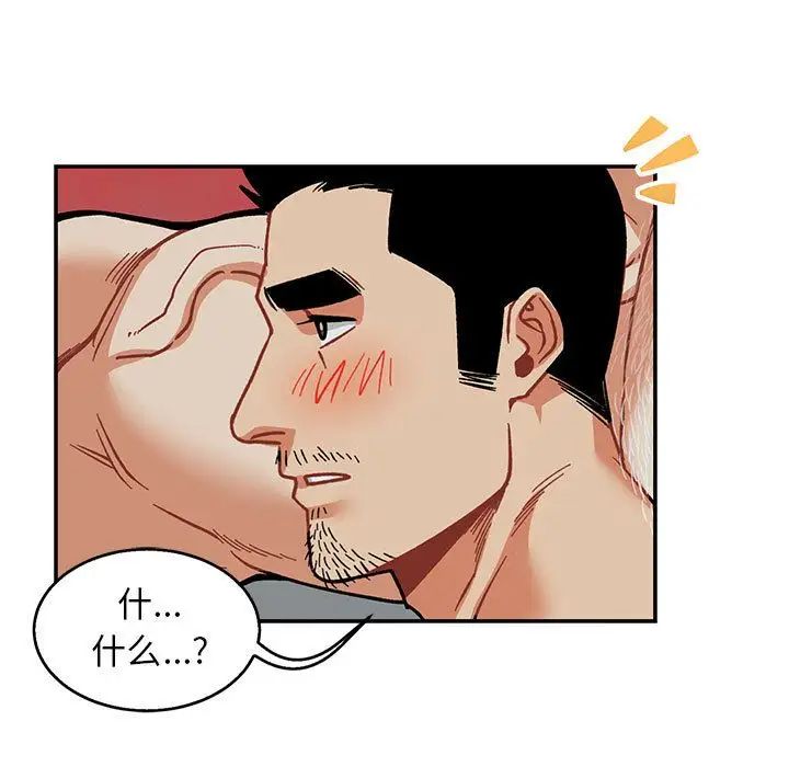 亲爱的你-Liebling！第53话