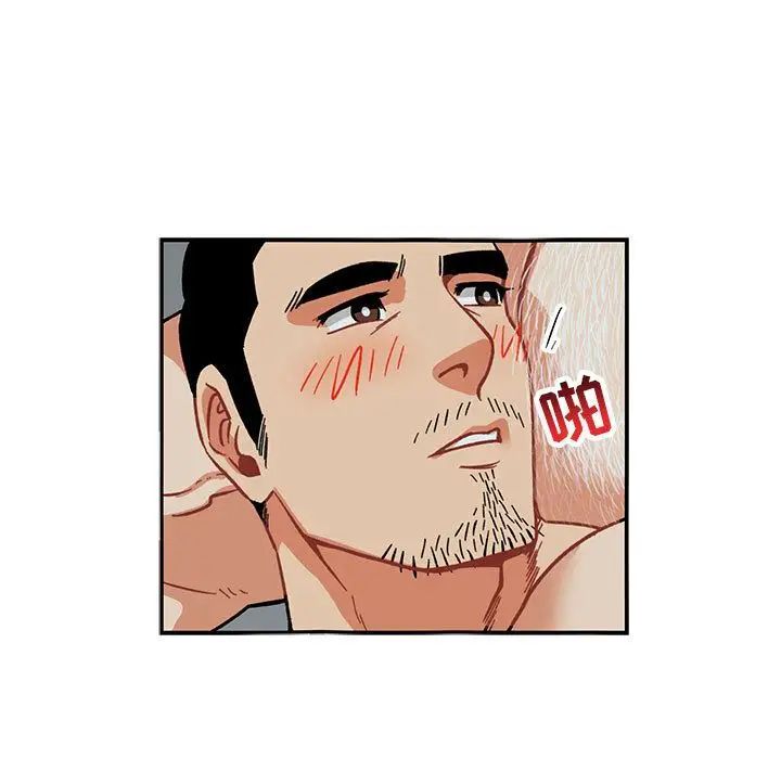 亲爱的你-Liebling!第53话