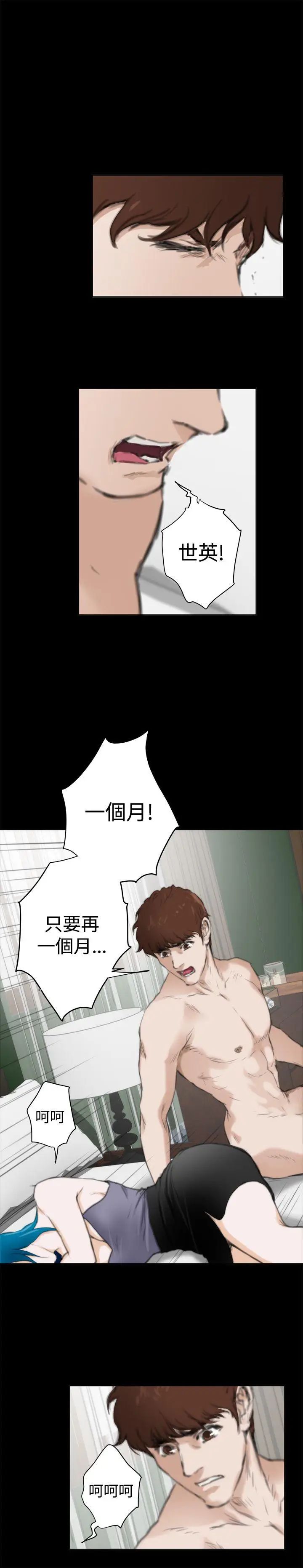 H-Mate外传第5话-拐杖的爱情-01话