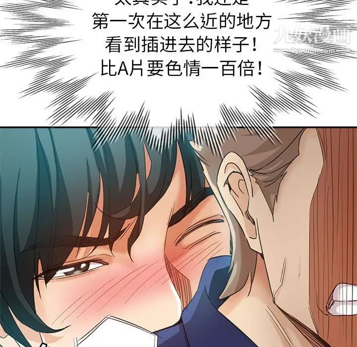 继母的姐妹们第20话