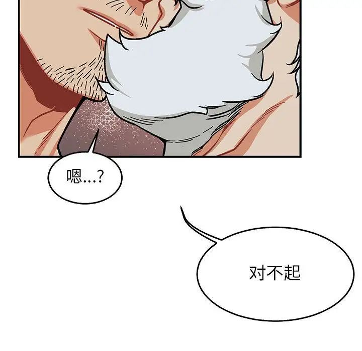 亲爱的你-Liebling！第53话