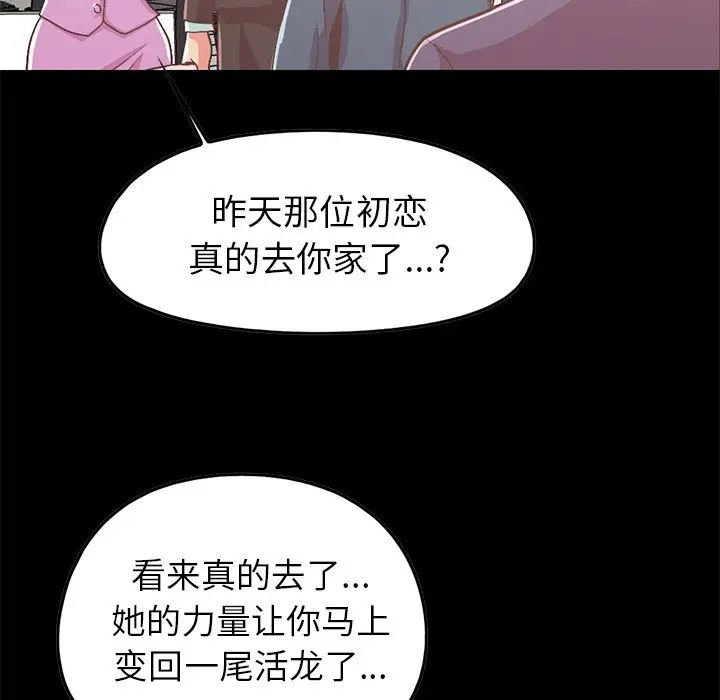 不该有的爱情第8话