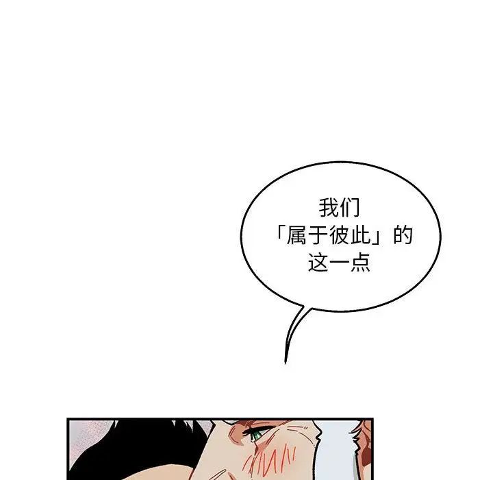 亲爱的你-Liebling!第53话