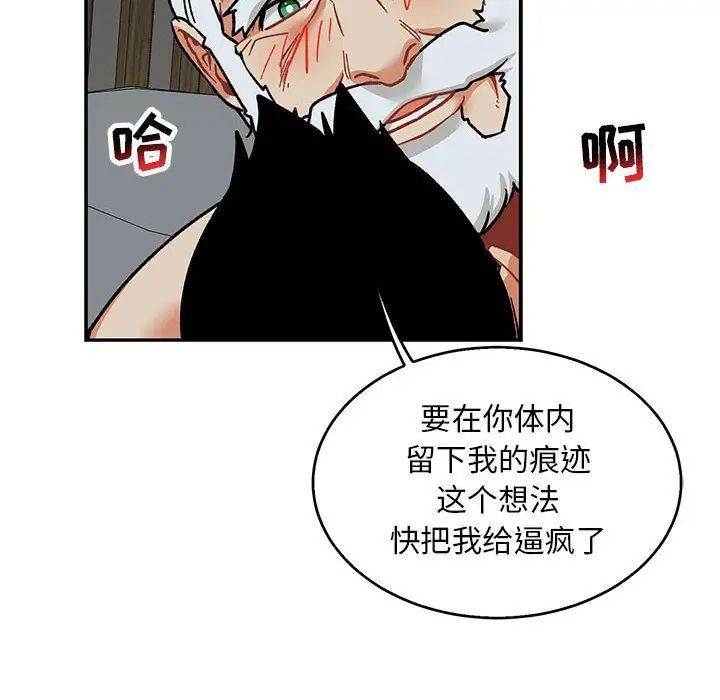 亲爱的你-Liebling！第53话